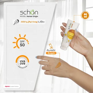کرم ضد آفتاب رنگی شون، 50 SPF، مدل Herbal Origin، مناسب پوست خشک تا نرمال تنالیته رنگ متوس 101688491