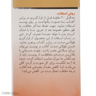کرم ضدآفتاب رنگی مای مدل Extreme Protection، مناسب پوست‌های نرمال و خشک، حجم 50 میلی‌لیتر 101688449