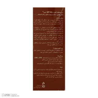 کرم ضد آفتاب رنگی شون، 50 SPF، مدل Herbal Origin، مناسب پوست خشک تا نرمال تنالیته رنگ متوس 101688489