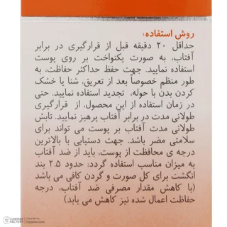 کرم ضدآفتاب بی‌رنگ مای SPF60 مدل Extreme Protection، مناسب پوست‌های نرمال تا خشک، حجم 50 م 101688423